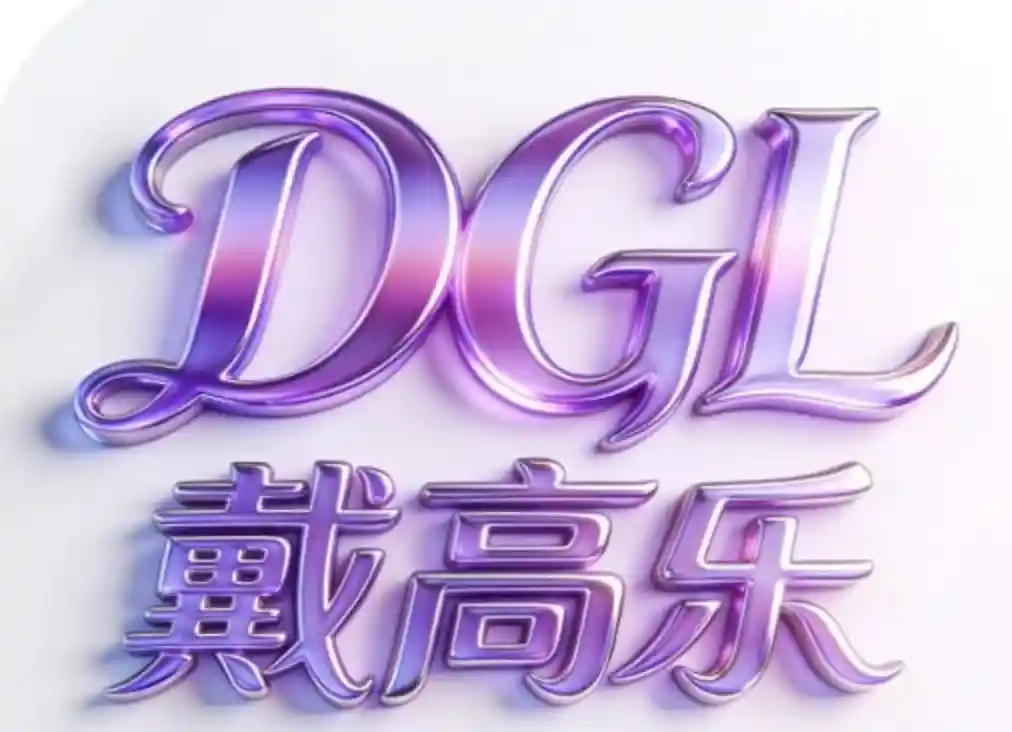 戴高乐